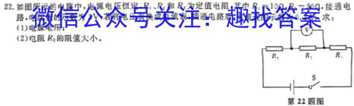 乌鲁木齐市2023-2024学年高一第二学期六校期末联考物理试题答案