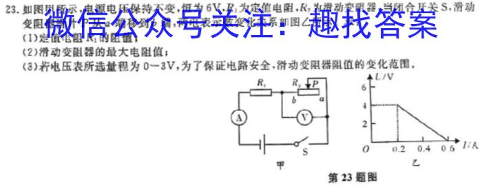 江西省赣州市2024年九年级综合作业（4.15）物理`