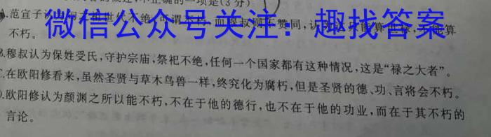 2024届安徽省九年级毕业班第一次模拟考语文