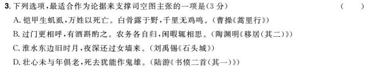 [今日更新]河北省2024届高三年级大数据应用调研联合测评七(Ⅶ)语文