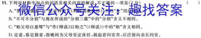 重庆缙云教学联盟2023-2024学年(上)高二年级12月月度质量检测语文