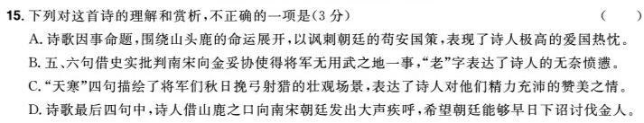[今日更新]广西省2023-2024学年度第二学期高二年级4月联考语文