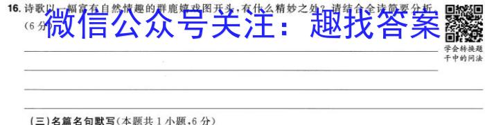 2024年邵阳市高一联考试题卷/语文