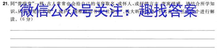 衡水金卷吉林省2023-2024学年度第一学期五校联考(7月)语文