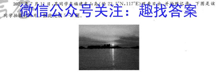 福建省漳州市2025届高中毕业班第一次教学质量检测地理试卷答案