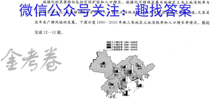 [今日更新]2024年安徽省中考信息押题卷(二)2地理h