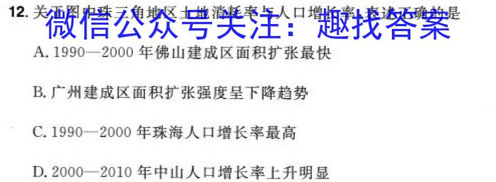 [今日更新]学林教育 2024年陕西省初中学业水平考试·全真模拟卷(四)4地理h