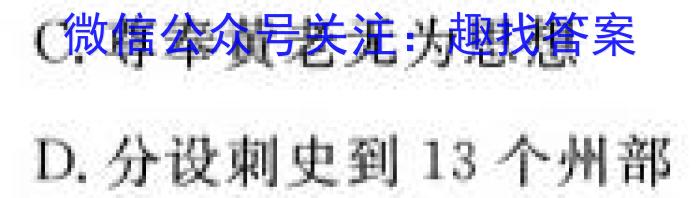 山西省太原市2024年初中学业水平模拟考试(一)1&政治