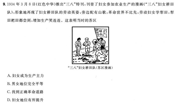 江西省2024年初中学业水平考试模拟卷（二）历史