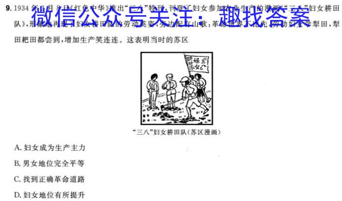 山西省2023-2024学年第二学期八年级期中自主测评&政治