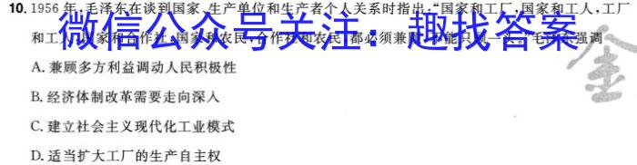 河南省2024届九年级第四次月考（期末）历史试卷答案