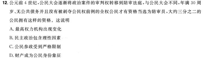 2024年河北省高二5月联考(24-530B)历史