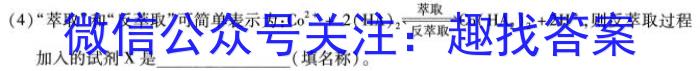 q2024届贵州省六校联盟高考实用性联考(二)2化学