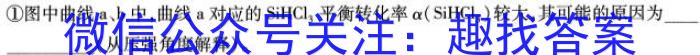 j2024届衡水金卷先享题调研卷(黑龙江专版)三化学试卷答案