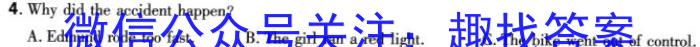 安徽中考2024年九年级监测试卷(5.24)英语试卷答案