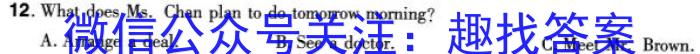 百师联盟 2024届高三冲刺卷(一)1 湖南卷英语