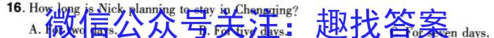 吉林省普通中学2023-2024学年度高一年级上学期期末调研测试英语