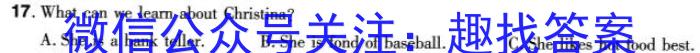 九师联盟·广东省2024-2025学年高三教学质量监测开学考英语