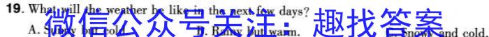 安徽省潘集区2023-2024学年度九年级第四次联考英语