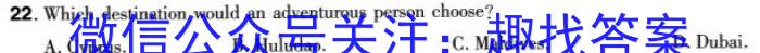 河南省2023-2024学年第一学期八年级期末教学质量检测（A）英语试卷答案