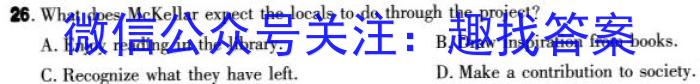 2024届九师联盟高三3月质量检测英语试卷答案