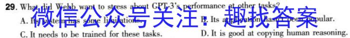 百师联盟 2024届高三冲刺卷(二)2 广东卷英语试卷答案