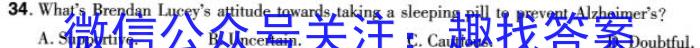 2024届湖北省新高考联考协作体高三下学期一模联考英语试卷答案