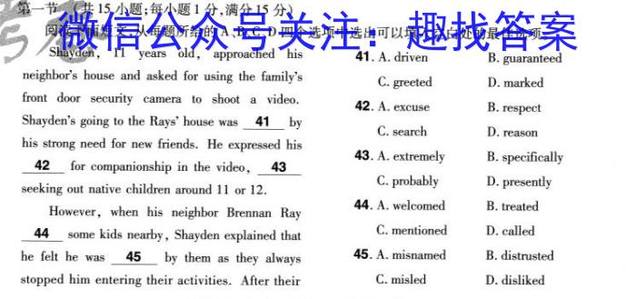 国考1号10·第10套·2024届高三阶段性考试(七)英语