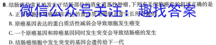 山西省2023-2024学年高一12月联合考试生物学试题答案