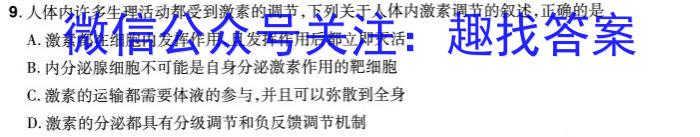 安徽省2023-2024学年度高一年级12月联考（第三段考）生物学试题答案