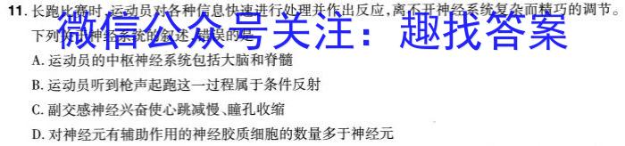 安徽省2023-2024学年度八年级上学期期末考试生物学试题答案