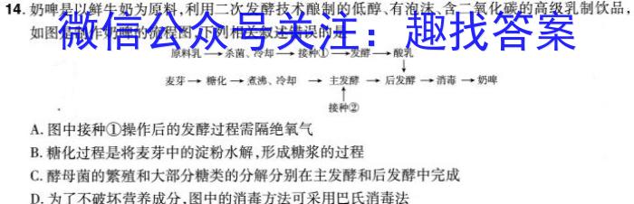 汉中市2024届高三年级教学质量第一次检测考试生物学试题答案