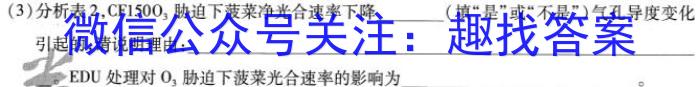 贵州省2023-2024学年度高一年级上学期12月联考生物学试题答案