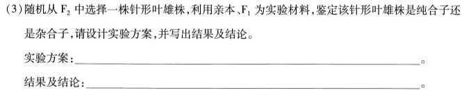 山西省朔州市某校23-24第一学期三阶段检测九年级试题（卷）生物学部分