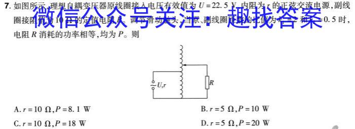 上进联考2023-2024学年南宁市高一年级下学期期末考试调研测试物理试卷答案