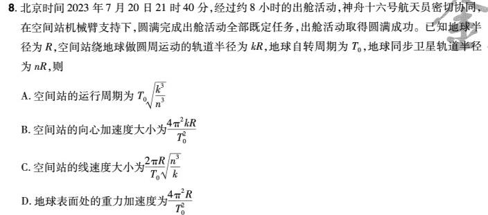 南昌市2023级高一期末调研测试卷(物理)试卷答案