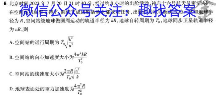 河南省2023-2024学年第二学期七年级学情分析二（B）物理试题答案