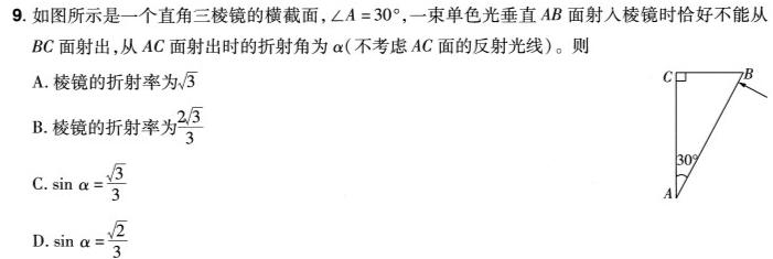 [今日更新]2024届国考1号14第13套高考适应性考试(四).物理试卷答案