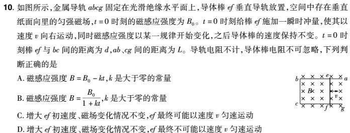 [今日更新]老教材老高考五省联考·2023-2024学年高三年级(三联).物理试卷答案