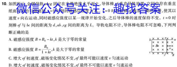 河北省2023~2024学年度八年级下学期期末综合评估 8L R-HEB物理试题答案