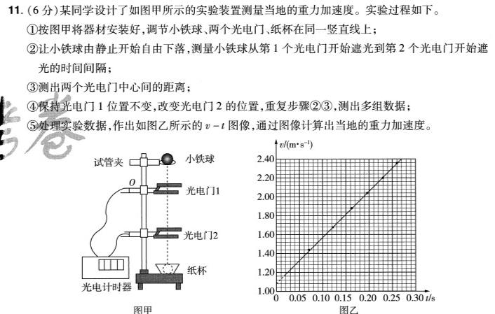 榆阳区2024年第一次中考模拟考试物理试题.