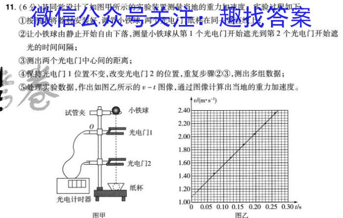 2024年河南省中招权威预测模拟试卷（三）h物理