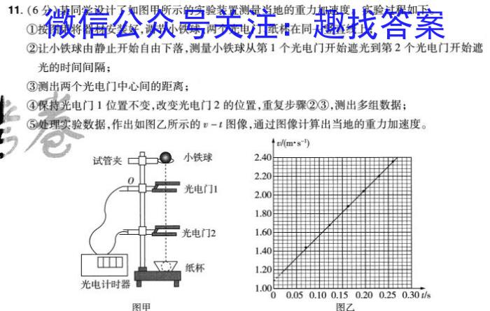 ［山西大联考］山西省2024届高三年级4月联考（394）物理试卷答案