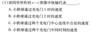 [今日更新]2023学年第二学期杭州市高三年级教学质量检测(4月).物理试卷答案