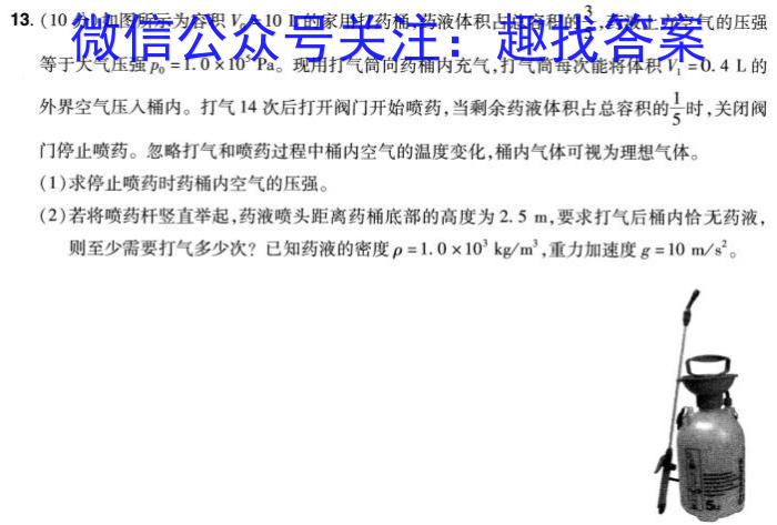 山西省2023-2024学年度九年级阶段评估［E］PGZX E SHX（五）h物理