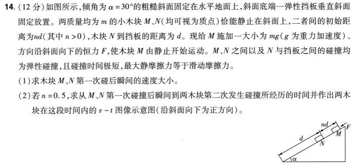 [今日更新]2024届高三诊断模拟考试(二).物理试卷答案