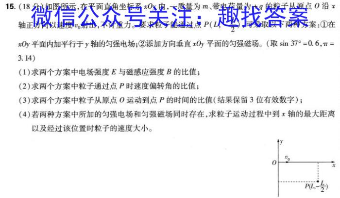 2025届贵州省高三年级8月开学考物理试卷答案