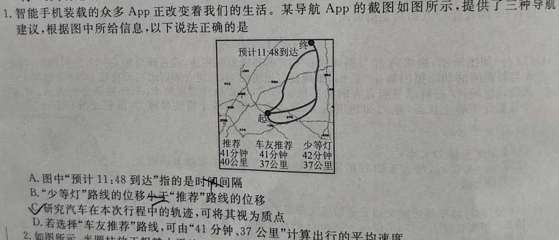 播州区2023-2024学年度九年级第一次模拟考试(物理)试卷答案