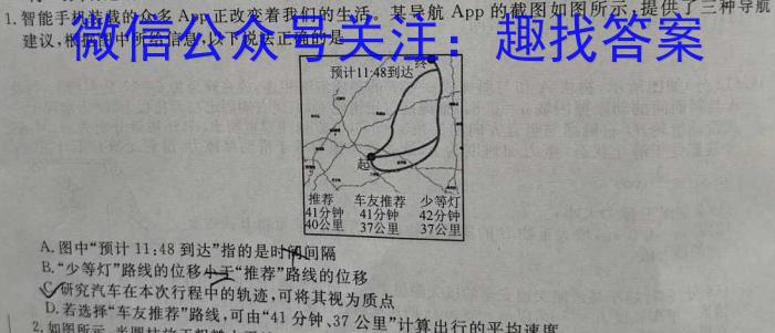 [绥化二模]黑龙江绥化市2024届高三4月联考模拟检测卷物理试题答案