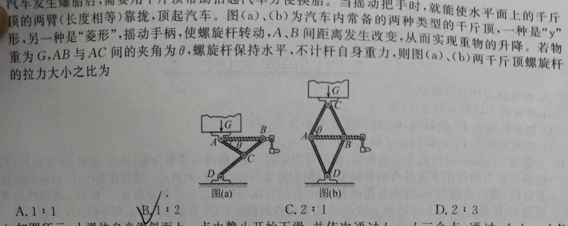 [今日更新]山西省2023-2024学年第二学期高中新课程模块考试试题（卷）高二.物理试卷答案